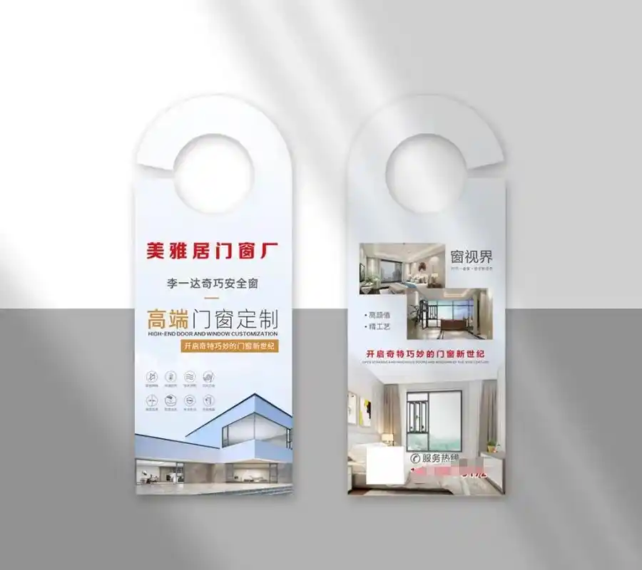 国庆节门窗活动宣传推广图片文案海报门窗开业活动展架易拉宝宣传