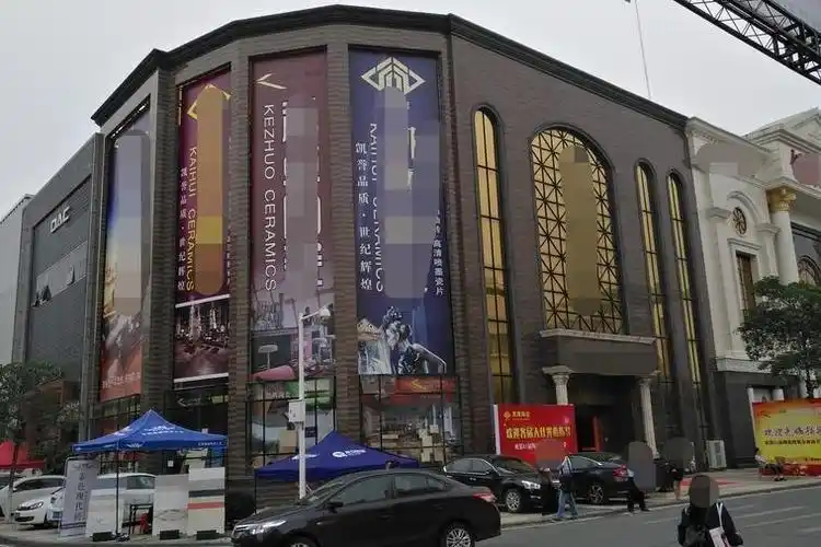 【第一次拍卖】佛山市禅城区南庄镇华夏陶瓷博览城陶博一路八座之二