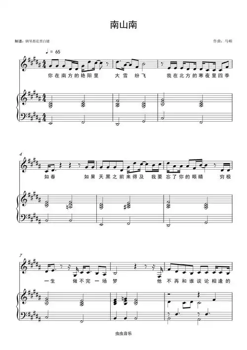 南山南弹唱版 完美还原原版钢琴百分之99带歌词钢琴谱-钢琴都是黑白键