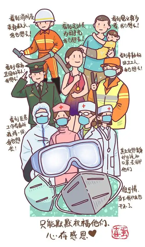 致敬疫情一线工作者们