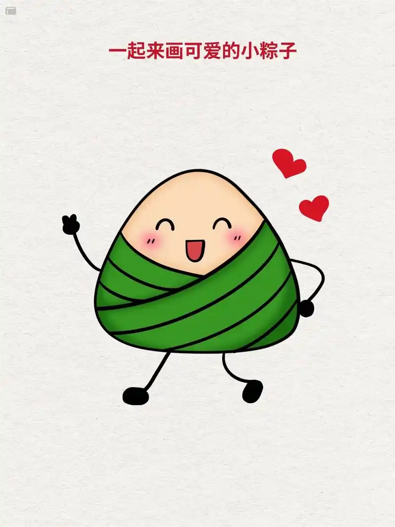端午节快到了,一起来画粽子吧～#跟着抖音学画画  - 抖音