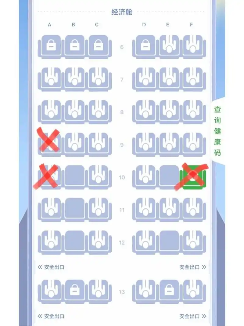 山航波音737/800l选座 9a 10a 10f9815靠窗 避开此位置74 9f