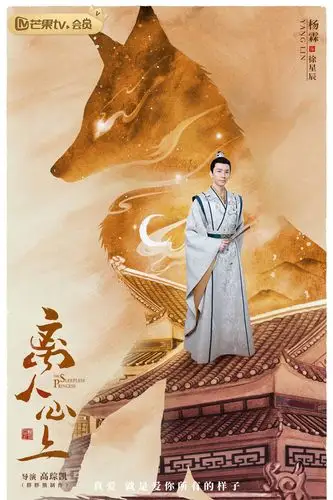 今日上映离人心上郑业成胡意旋领衔主演黄灿灿特别出演的古装爱情轻