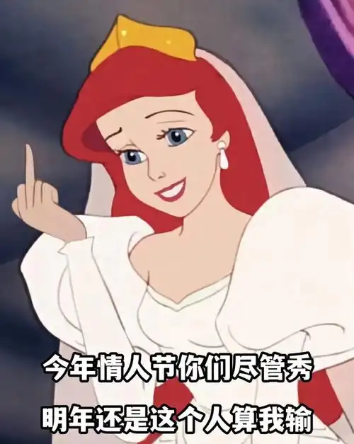 "朋友问我没有对象情人节跟谁过"情人节单身文案 朋友圈配