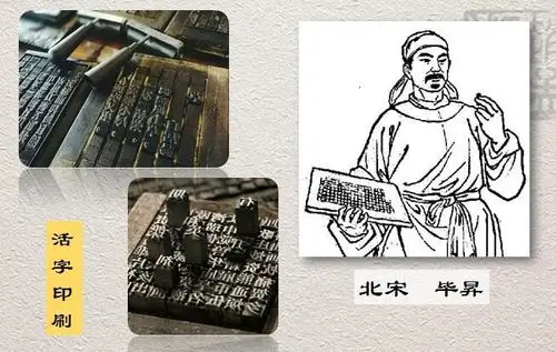 这种创意来源于中国的传统文化:活字印刷术.