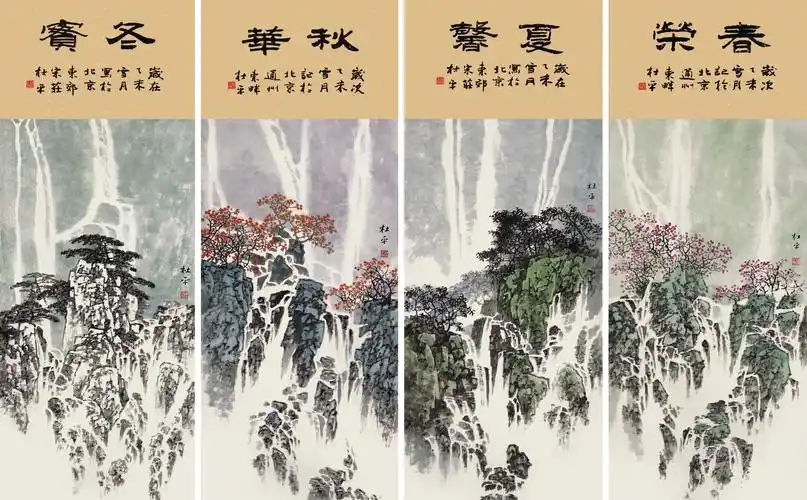 春夏秋冬山水四屏大图_蓬莱轩艺术馆_画廊主页_雅昌艺术网