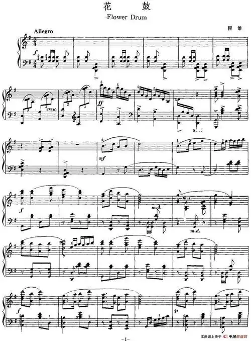 中国钢琴名曲30首:花鼓钢琴谱 器乐乐谱