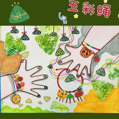 创意美术端午节45岁五彩绳