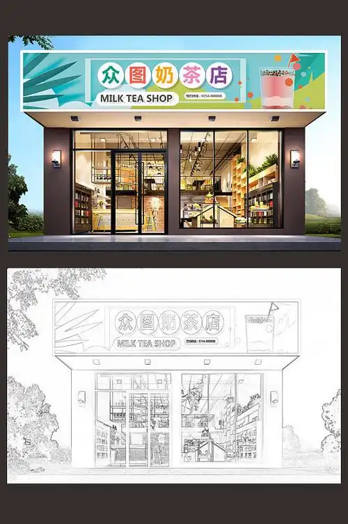 奶茶店门头招牌设计模板