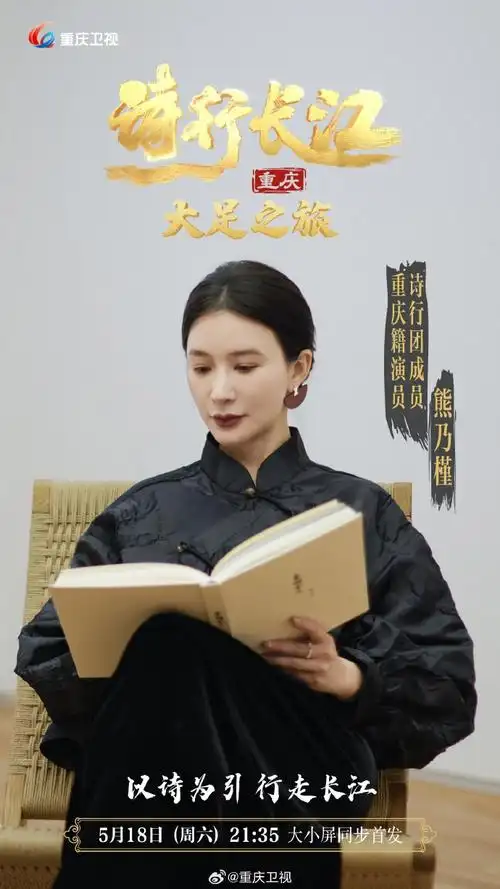 今晚21:35,与故宫博物院学术委员会主任单霁翔,重庆籍演员@熊乃槿jinn