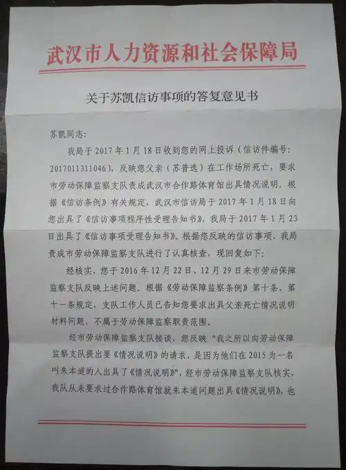 湖北省武汉市江岸区人民法院 民事判决书(2014)鄂江岸民初字第01416号