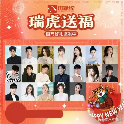 欢瑞全体艺人海报有璇玑艺人仅剩19位有人加入有人离场