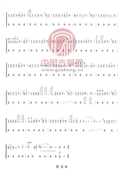 美丽的神话古筝谱-崔浚荣古筝谱-古筝曲谱-中国古筝网