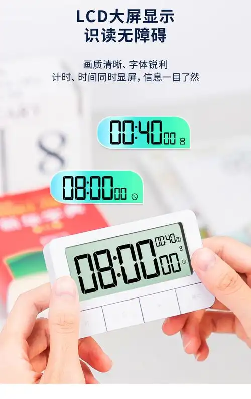 得力计时电子钟学生作息闹钟可静音循环计时器做题倒计时秒表管理