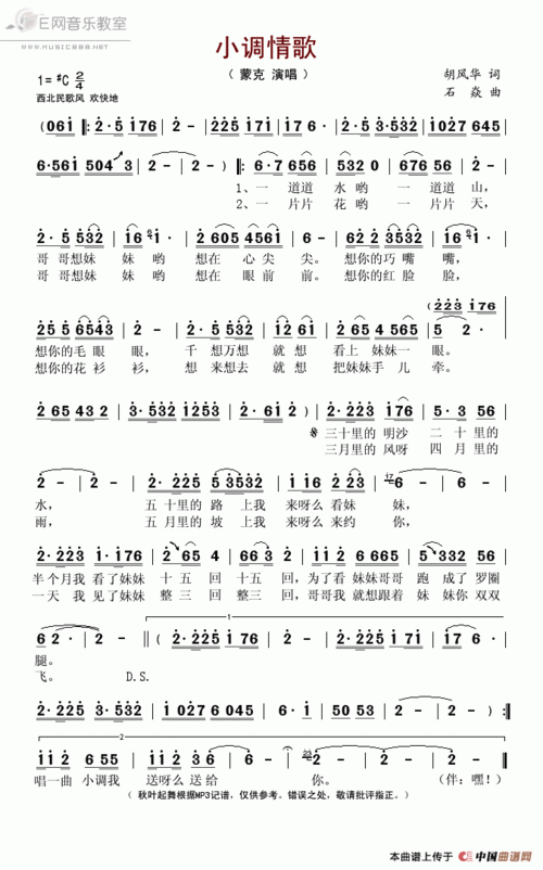 西湖调简谱_西湖调二胡简谱(3)_简谱大全_中国曲谱网