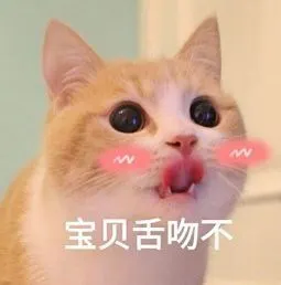 宝贝你是不是傻了表情包 - 宝贝你是不是傻了微信表情包 - 宝贝你是不