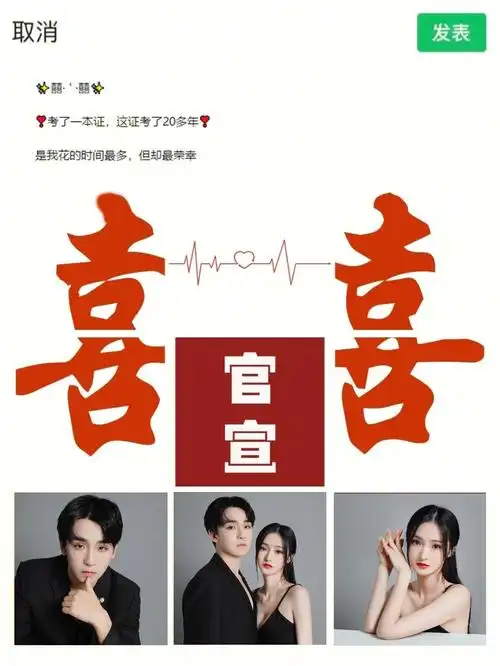 七夕结婚领证官宣朋友圈九宫格78甜炸了