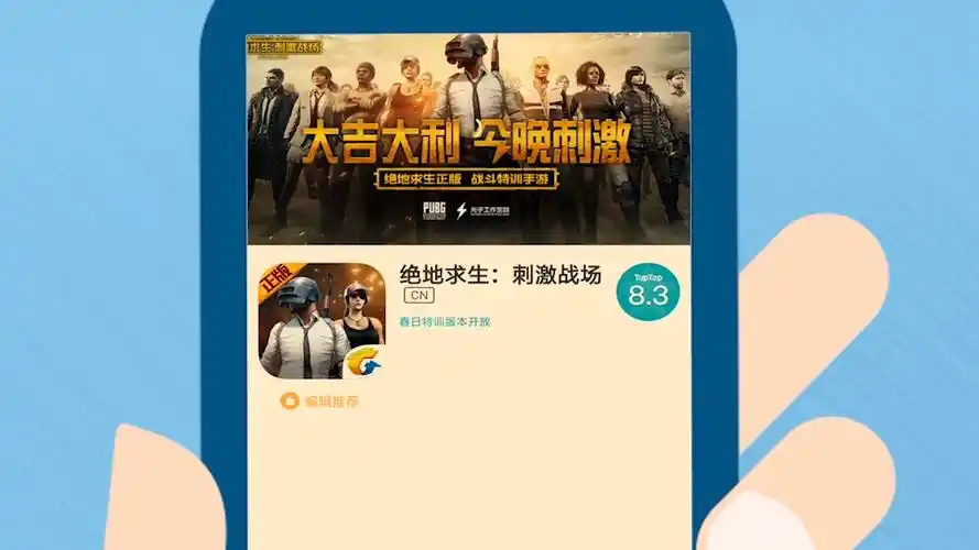 刺激战场国服怎么下载