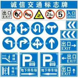地下车库标志牌停车场出入口指示牌导向牌直行圆牌交通标志牌