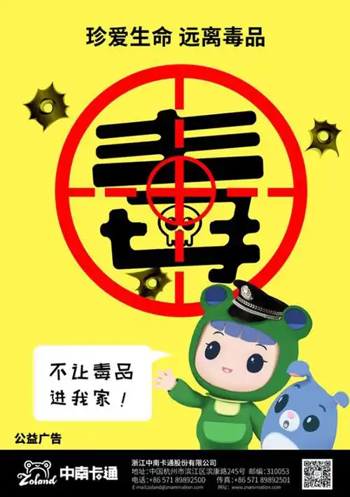 中南卡通体感,vr等高科技产品助力禁毒宣传活动