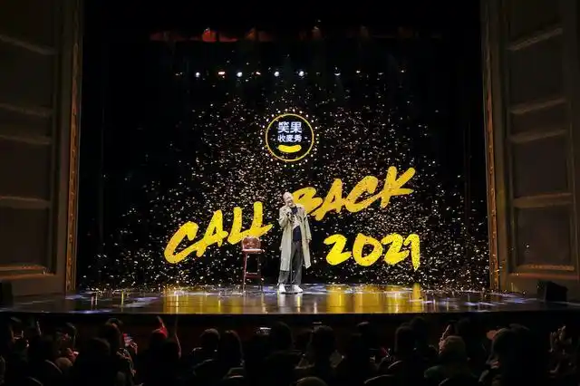 脱口秀上春晚推动喜剧热潮李诞看好的漫才是新风口