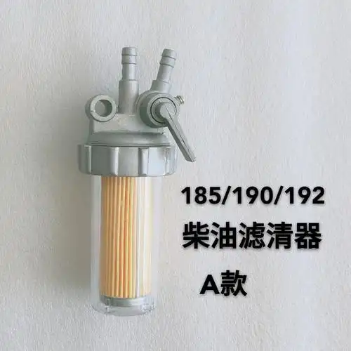 常柴常发沭河峨眉单缸柴油机柴油滤清器油箱农机配件