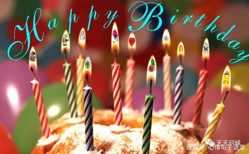 高情商祝自己生日快乐的句子,生日发朋友圈怎样写好