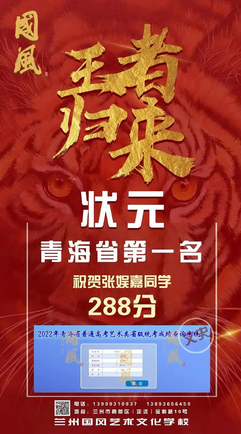 祝贺国风青海学子再创佳绩,任何华丽的词藻,都抵不过真实的成绩 - 抖