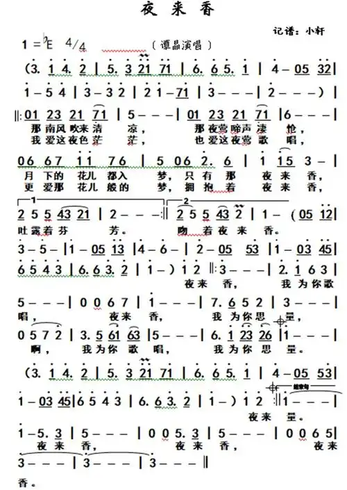 夜来香(谭晶版)_简谱_搜谱网