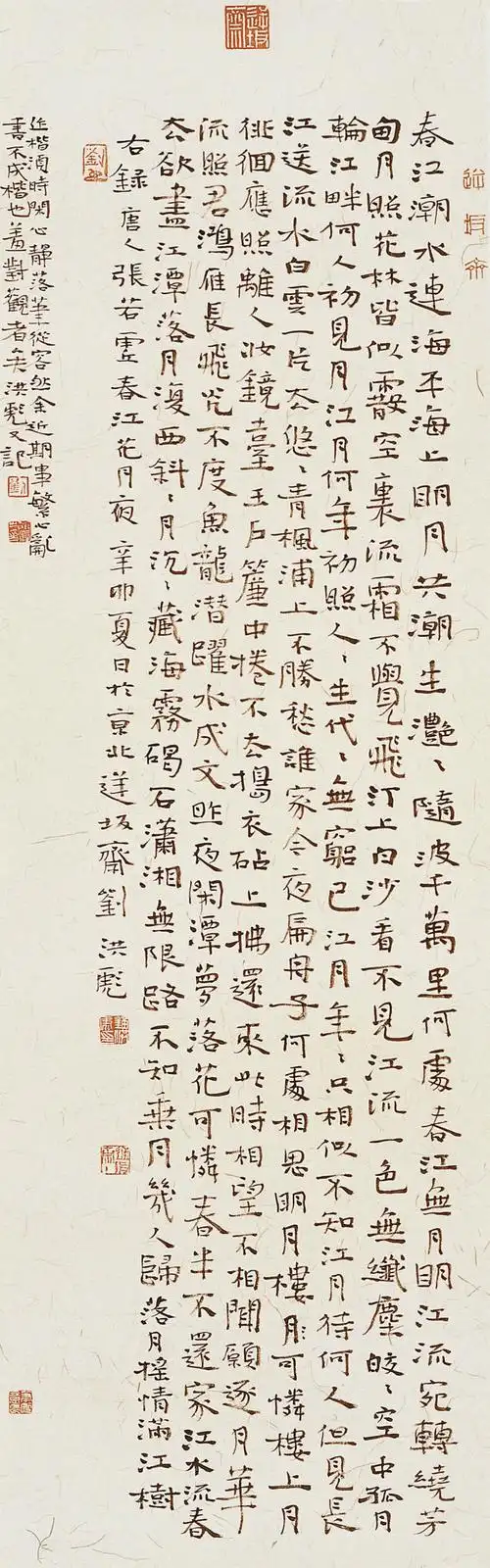 刘洪彪作品欣赏