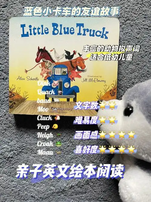 英文绘本阅读littlebluetruck
