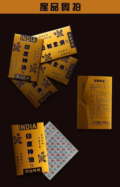 印度神油男士外用延时湿巾男性持久神油房事硬久湿巾成人情趣性用品1