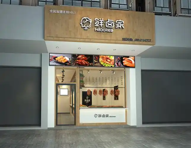 鲜卤家 熟食店空间效果展示 - 原创作品 - 站酷(zcool)