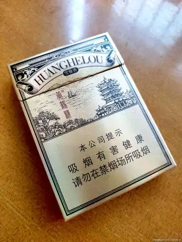 黄鹤楼-雪雅香(细支)