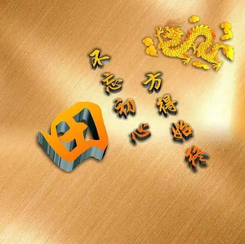 田字图片头像霸气