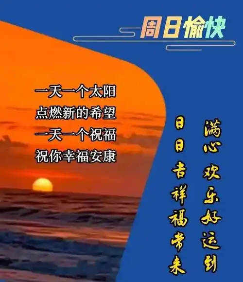 11月26日周日早上好,群发温馨周末早安精选祝福图片带字问候语录_生活