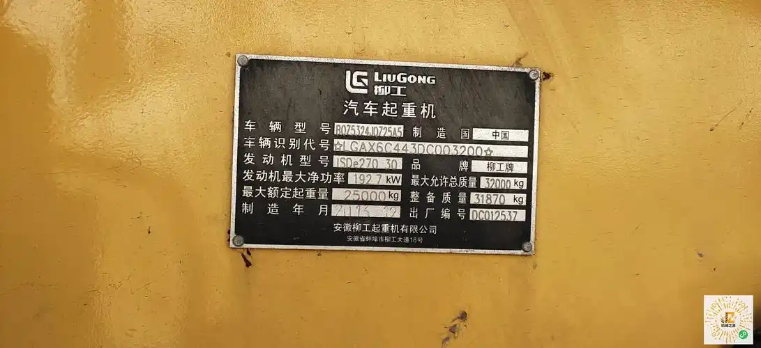 汽车吊_柳工_25吨_国三_柳工25-50t_二手吊车买卖,二手吊车信息免费