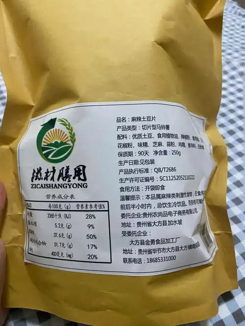 吃过最好吃的土豆片