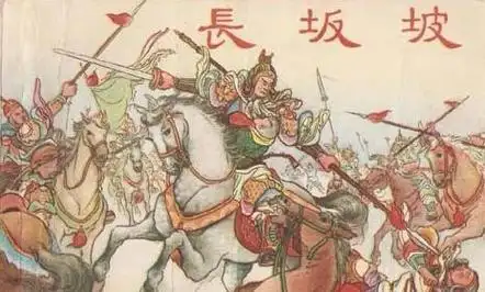 长坂坡之战,赵云于曹军中七进七出为何毫发无伤?