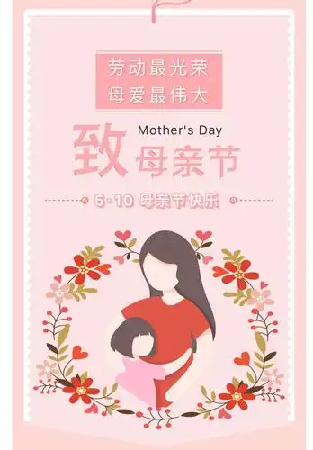 锦山镇中心幼儿园"母亲节"主题教育线上活动指导篇