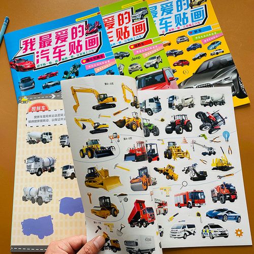 儿童汽车贴纸书男孩动手动脑贴贴画幼儿宝宝早教识车认识交通工具