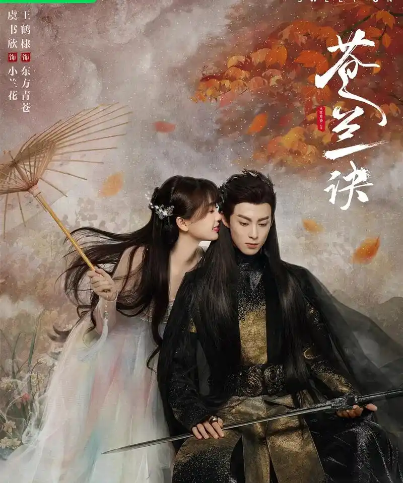 10部超火的仙侠古装电视剧,哪一部是你的最爱?百看不厌