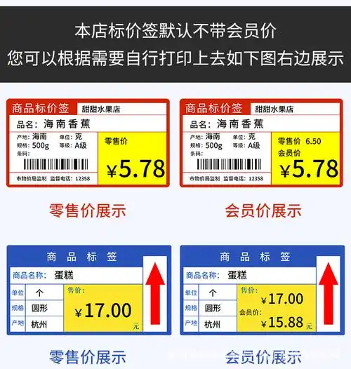 美恒通超市标签纸不干胶标签纸热敏条码标签价签纸