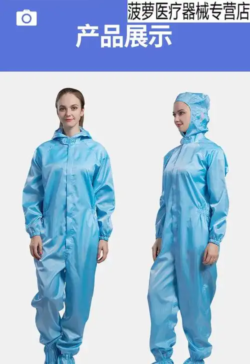 连脚洁净服无尘服四连体工作服防尘服无菌服车间全身净化服5xl白色四