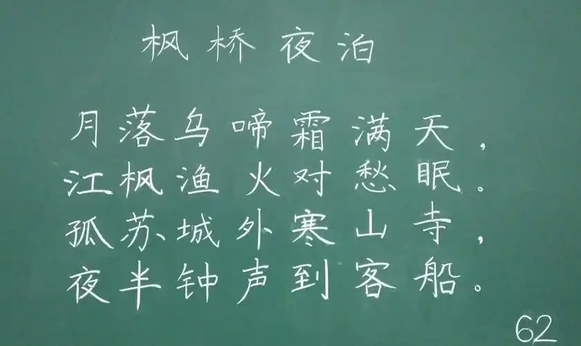 一花一世界 一叶一精彩——中央公园小学教师粉笔字展示活动