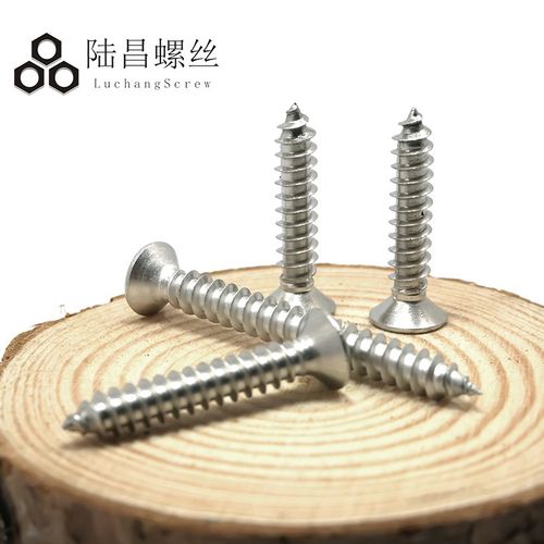 304不锈钢自攻螺丝 十字沉头自攻螺丝钉 自攻木螺钉 自功螺钉 m6