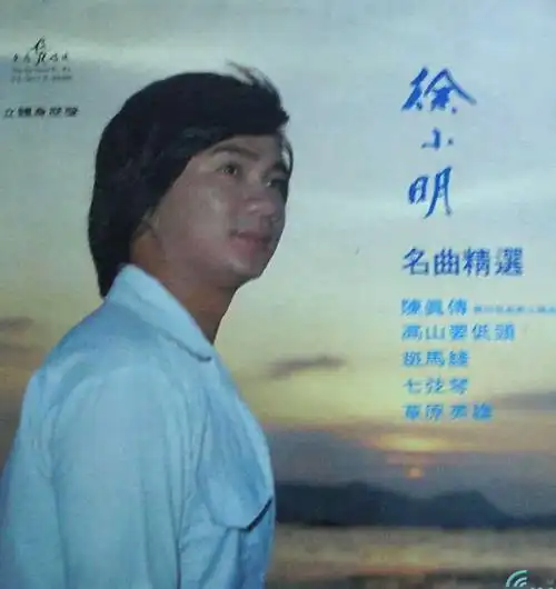 《影坛奇人》第四期:全能影人徐小明