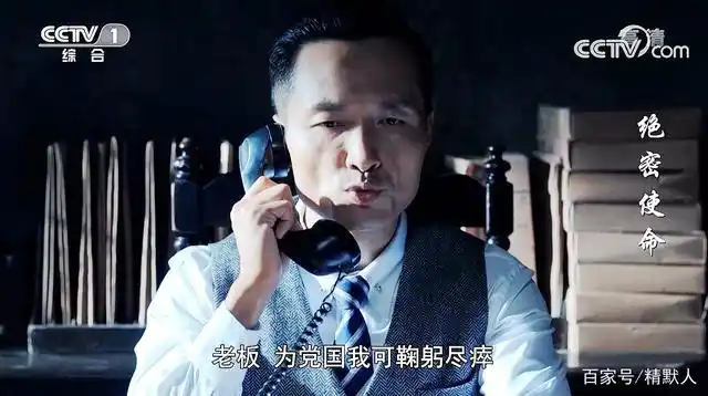 绝密使命23预告:曹瑞瑛强夺兵权?为安全护送爷叔!开辟新交通线