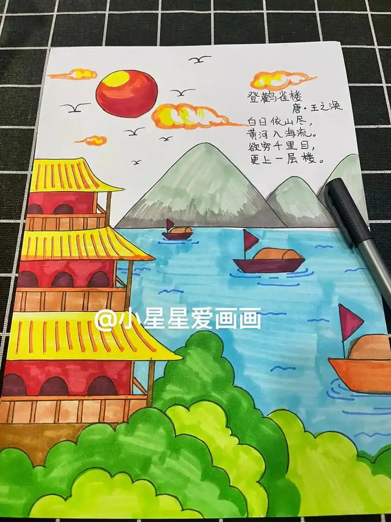 登鹳雀楼古诗配画,小学语文古诗配画#古诗配画 - 抖音