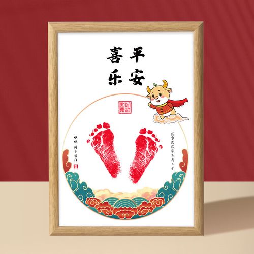 脚印手足印泥相框周岁手足印满月百天纪念品宝 平安喜乐a4生肖牛适合